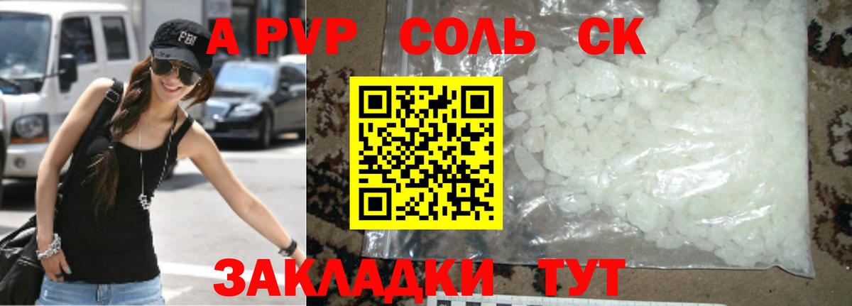 Альфа ПВП СК  Вход с VPN  APVP Crystall  APVP  Асино 