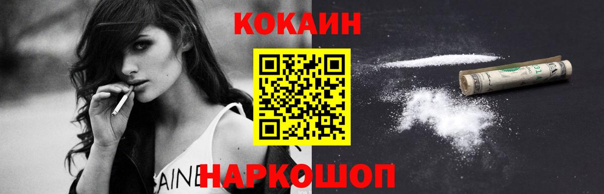 Асино  COCAIN Columbia  Вход с VPN  КОКАИН Fish Scale 