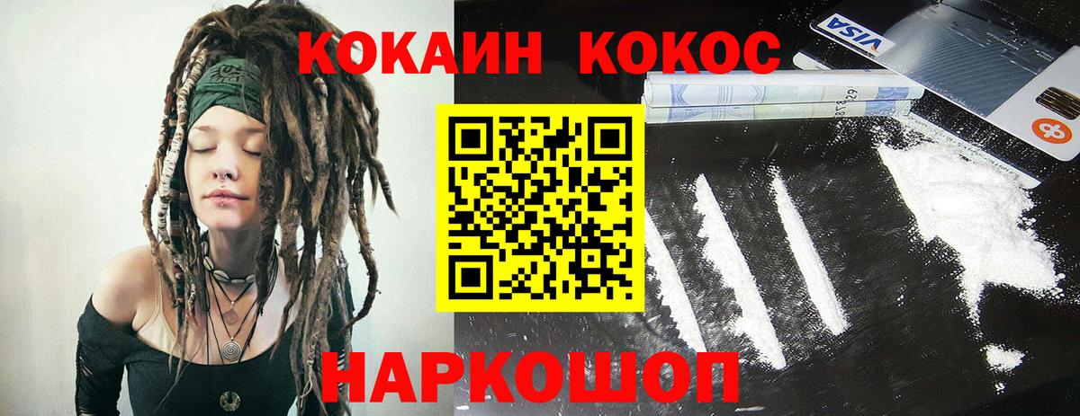 Cocaine Fish Scale Асино