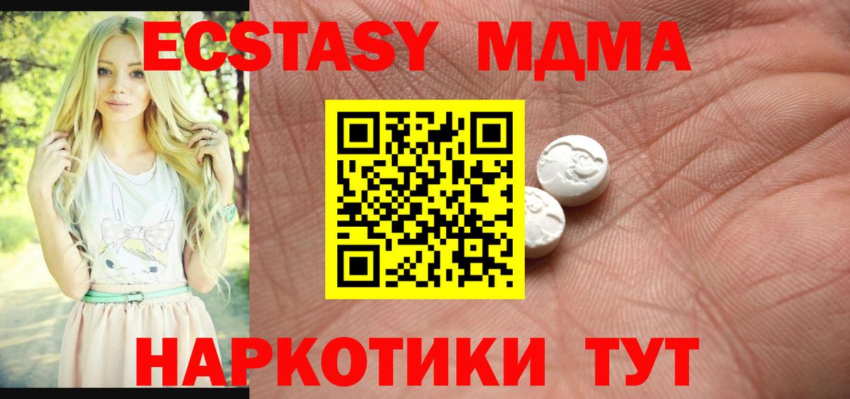 Ecstasy Philipp Plein  darknet официальный сайт  Асино  Вход с VPN  Ecstasy 