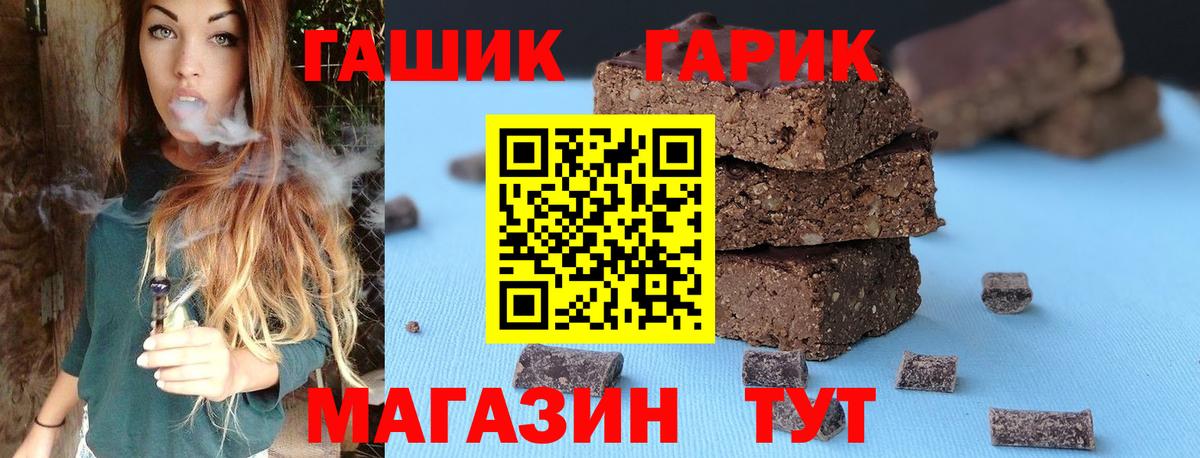 Асино  ГАШ ice o lator  наркошоп  Гашиш  ГАШИШ Изолятор  Вход с VPN 