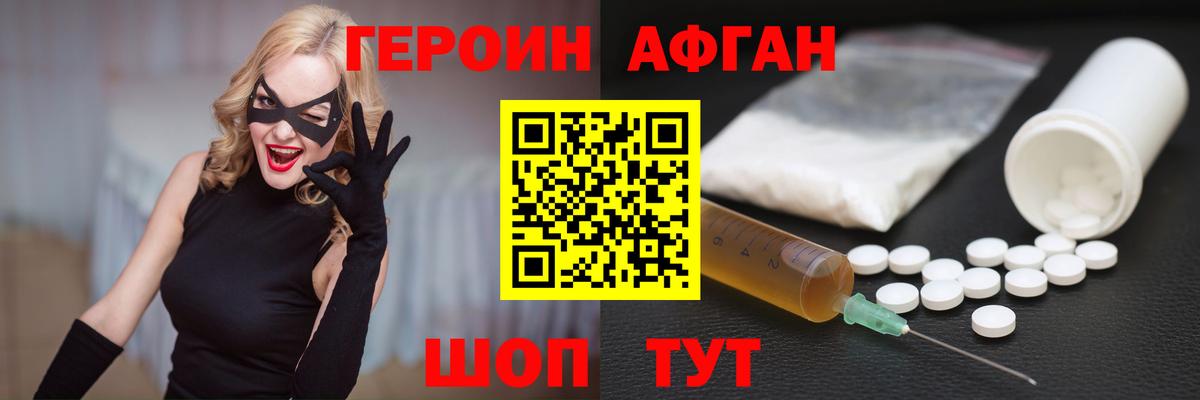 Героин  Вход с VPN  Асино  ГЕРОИН VHQ 