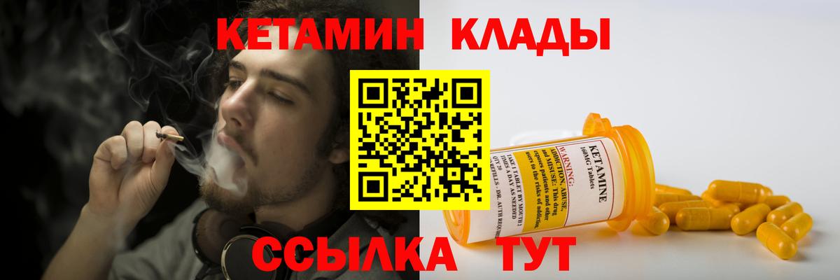 Кетамин VHQ Асино