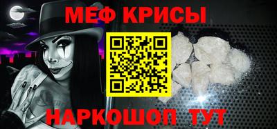 мефедрон Бердск
