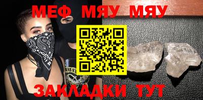 мефедрон Бердск
