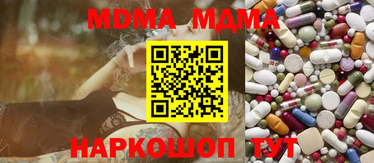 Асино  MDMA crystal  Вход с VPN  МДМА VHQ 