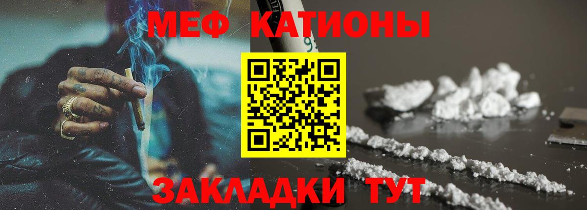 МЯУ-МЯУ VHQ  Мефедрон  Асино  где купить наркоту  МЯУ-МЯУ кристаллы  Вход с VPN 