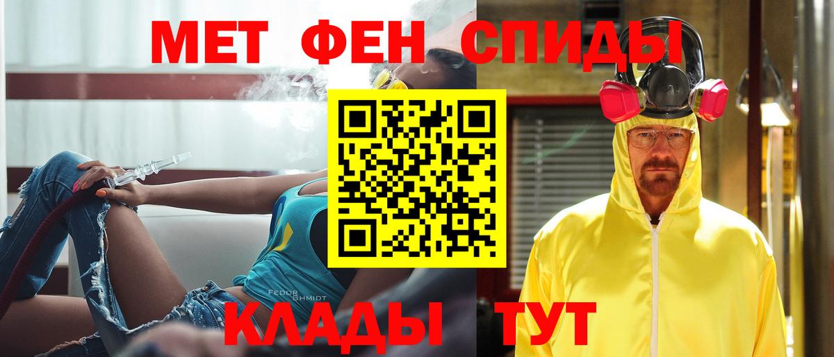 МЕТАМФЕТАМИН Methamphetamine Асино