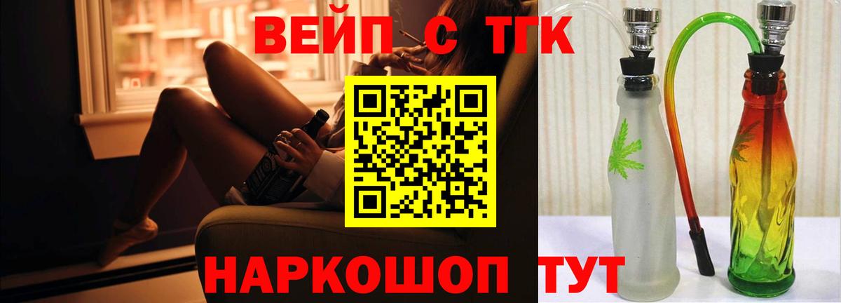 Дистиллят ТГК THC oil  что такое   Асино  Дистиллят ТГК жижа  Вход с VPN 